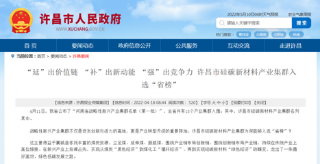 河南許昌 2023年建成30GW太陽(yáng)能電池片“超級(jí)工廠”與風(fēng)能發(fā)電協(xié)同發(fā)展