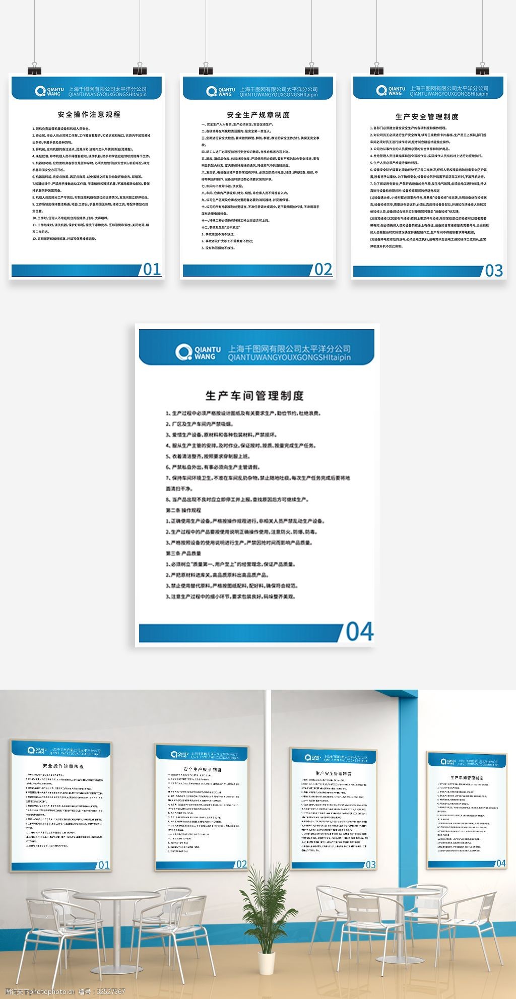 企業生產安全制度牌 企業管理服務的重要保障